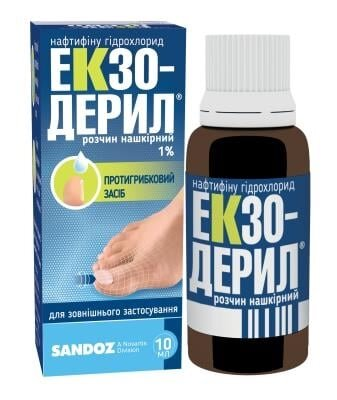 Екзодерил розчин н/ш 1 % по 10 мл у флак.