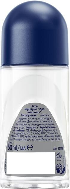 Дезодорант-антиперспірант кульковий Nivea Men Silver Protect Срібний захист 48h (83778), 50 мл