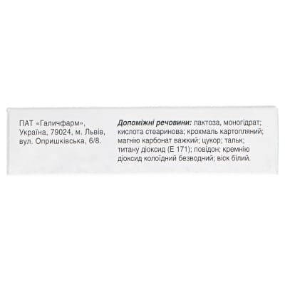 Ніцерголін таблетки, в/о по 10 мг №30 (10х3)