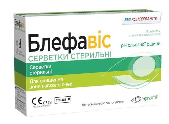 Блефавіс серветки стерильні для очищення зони навколо очей №18