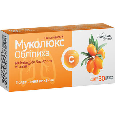 Муколюкс Обліпиха Solution Pharm таблетки жувальні №30 (10х3)