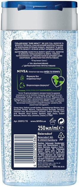Гель для душу чоловічий Nivea Men 3-в-1 Pure Impact для тіла, обличчя та волосся, 250 мл