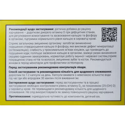 Вітамін D3 2000 МE Solution Pharm капсули №60