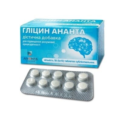 Гліцин Ананта таблетки сублінгвіт. по 100 мг №50