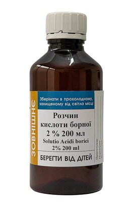 Розчин Борної кислоти 2% Органіяфарм, 200 мл