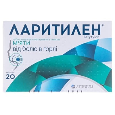 Ларитилен таблетки д/розсмок. зі смак. м'яти №20 (10х2)
