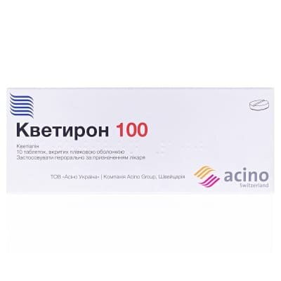 Кветирон 100 таблетки, в/плів. обол. по 100 мг №10