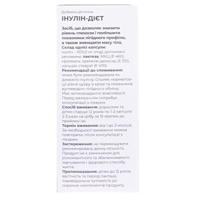 Інулін-дієт капсули №60 у флак.