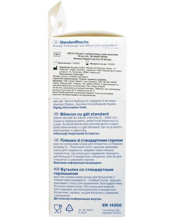 Пляшечка Baby-Nova 45010-3 поліпропілен, зелена, 130 мл
