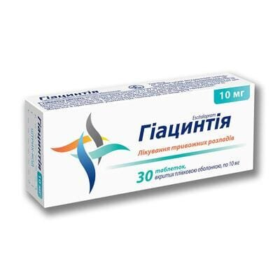 Гіацинтія таблетки, в/плів. обол. по 10 мг №30 (10х3)