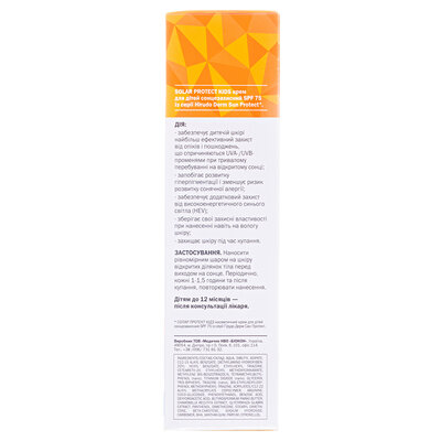 Крем сонцезахисний Hirudo Derm Sun Protect Kids, для дітей, SPF 75, 150 мл