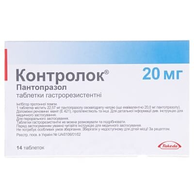 Контролок таблетки гастрорезист. по 20 мг №14