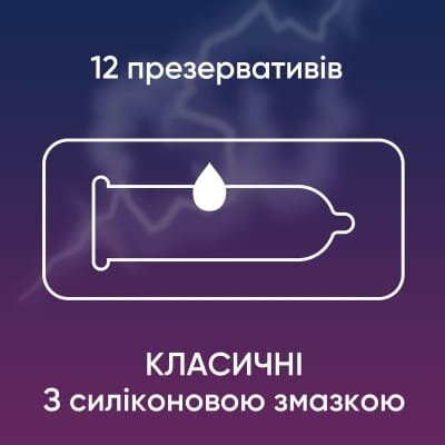 Презервативи латексні Contex Classic класичні, 12 штук