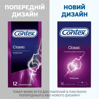 Презервативи латексні Contex Classic класичні, 12 штук