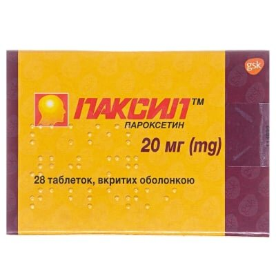 Паксил таблетки, в/о по 20 мг №28 (14х2)
