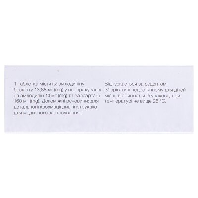 Діфорс XL таблетки, в/плів. обол. по 10 мг/160 мг №30 (10х3)