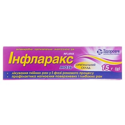Інфларакс мазь по 15 г у тубах