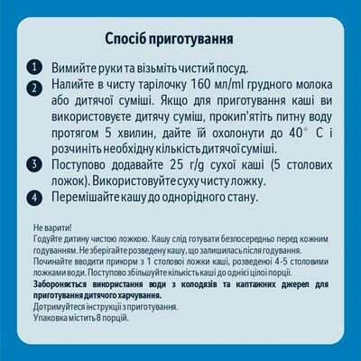 Каша молочна Gerber мультизлакова йогурт, банан та груша для дітей з 8 місяців, 240 г