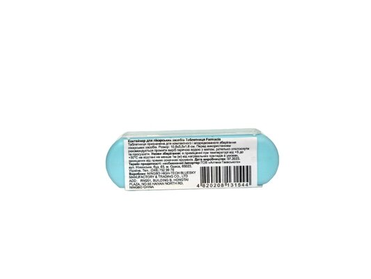 Органайзер пластиковий Farmacia Таблетниця
