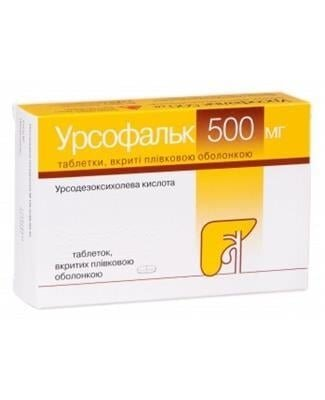 Урсофальк таблетки, в/плів. обол. по 500 мг №50 (25х2)