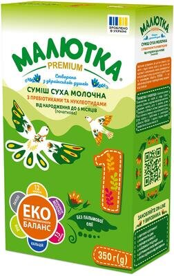 Суміш суха молочна Малютка Premium 1 з пребіотиками та нуклеотидами для дітей 0-6 місяців, 350 г