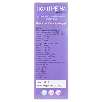 Поліпрегна вагітність капсули №60