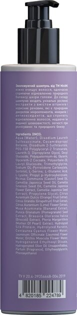 Шампунь MiniMi Kids Beauty зволожуючий, 250 мл