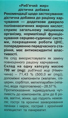 Риб'ячий жир Профі Фарм капсули по 500 мг №100