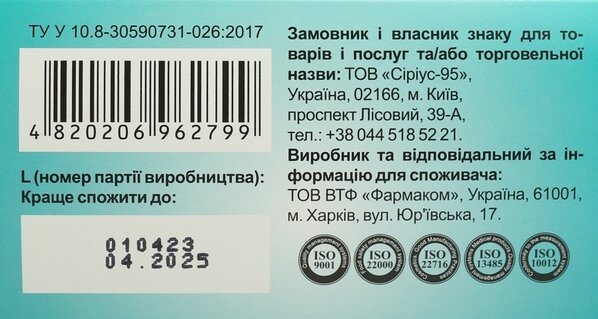 Риб'ячий жир Профі Фарм капсули по 500 мг №100