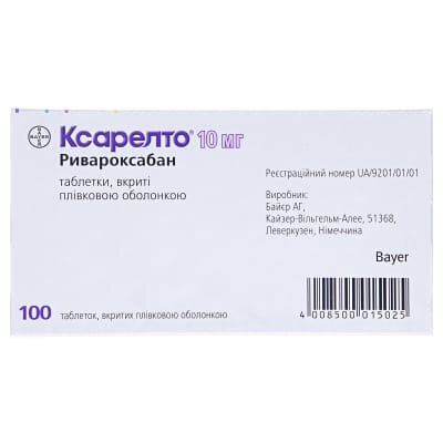 Ксарелто таблетки, в/плів. обол. по 10 мг №100 (10х10)