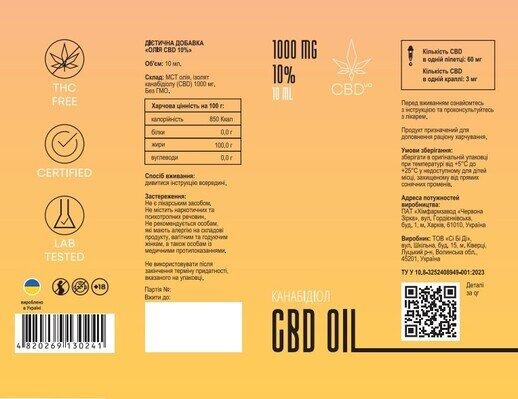Канабідіол Олія CBD МСТ 10%, 10 мл