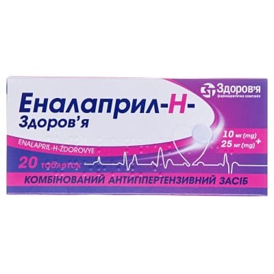 Еналаприл-H-Здоров'я таблетки по 10 мг/25 мг №20 (20х1)