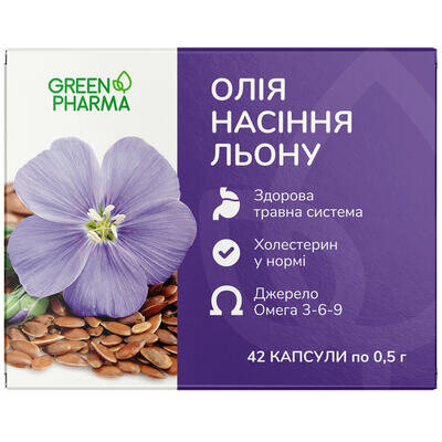 Олія насіння льону Green Pharma капсули по 0,5 г №42
