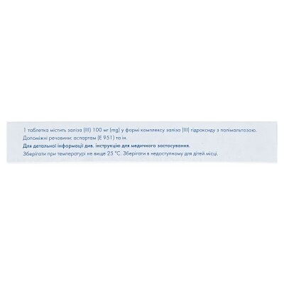 Феррум Лек таблетки жув. по 100 мг №30 (10х3)