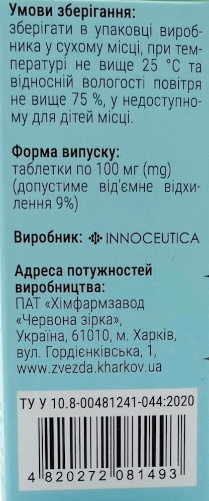 Мелатонін таблетки №60