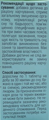 Мелатонін таблетки №60