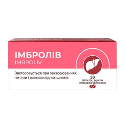 Імбролів таблетки, в/плів. обол. №30 (10х3)
