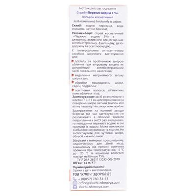 Перекис водню спрей космет. антисепт. по 45 мл у флак.