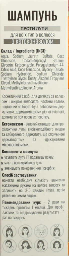 Шампунь Профі Фарм проти лупи з кетоконазолом, 100 мл