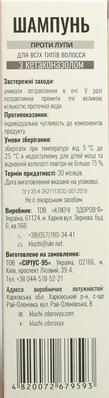 Шампунь Профі Фарм проти лупи з кетоконазолом, 100 мл