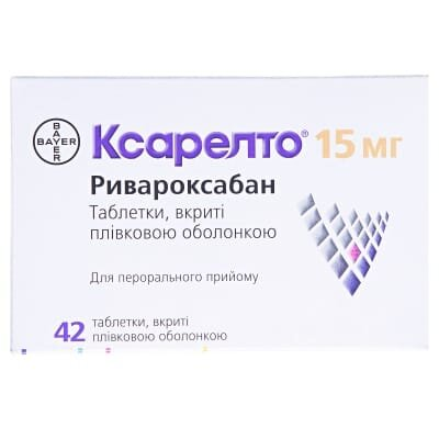 Ксарелто таблетки, в/плів. обол. по 15 мг №42 (14х3)
