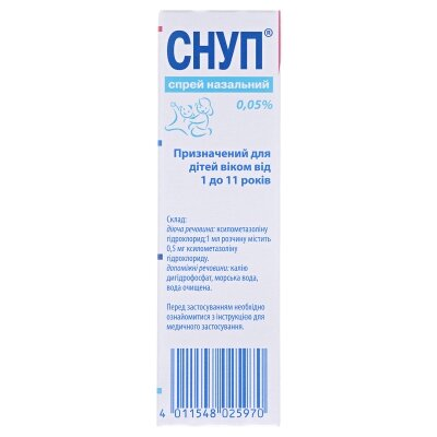 Снуп спрей наз., р-н 0.05 % по 15 мл у флак.