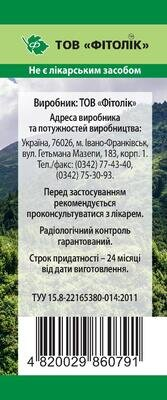 Малини листя Фітолік, 40 г