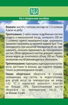 Малини листя Фітолік, 40 г