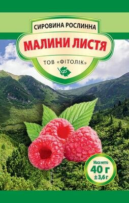Малини листя Фітолік, 40 г