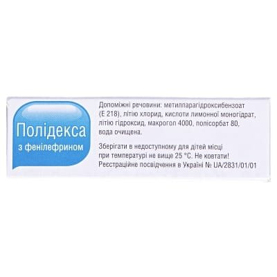 Полідекса з фенілефрином спрей наз., р-н по 15 мл у флак.