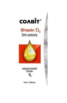 Солвіт Вітамін D3 розчин по 7 мл у флак.