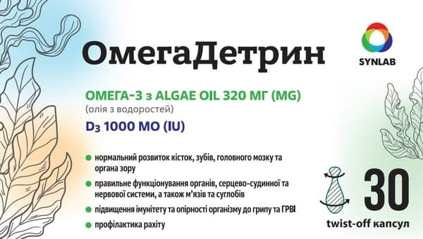 ОмегаДетрин 320 мг/1000 МО капсули №30