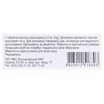 Моксопрес таблетки, в/плів. обол. по 0.4 мг №30 (10х3)