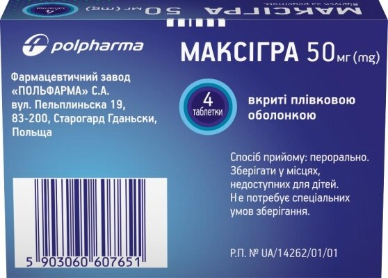 Максігра таблетки, в/плів. обол. по 50 мг №4